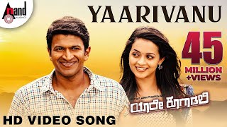 Jagave Ninadu Video Song  Prithvi  Puneeth Rajkumar  Parvathi Menon  Manikanth Kadri [upl. by Best]