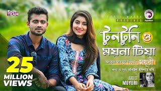 Tuntuni O Moyna Tia  Ankur Mahamud Feat Moyuri  Bangla Song 2018  Official Video [upl. by Eluj]