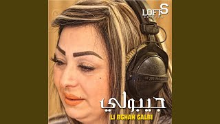 Jibouli Li Bghah Galbi [upl. by Nacnud]