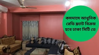 Luxury Flat Sale in Dhaka Bangladesh [upl. by Nylyrehc288]