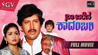 Nee Bareda Kaadambari  Kannada Full HD Movie  DrVishnuvardhan  Bhavya  LoveStory Film [upl. by Samuel]