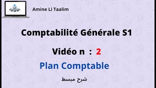 Comptabilité Générale S1  Plan Comptable [upl. by Tarttan]