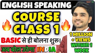 Class 1 Spoken English  Spoken English Course  Learn English  English Speaking PracticeSpeak [upl. by Hahseram]