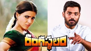 Rangasthalam EMOTIONAL RESPONSE  Lady Fan Cries After Watching Rangasthalam  Ram Charan [upl. by Arym]