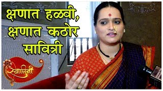 Swamini  क्षणात हळवी क्षणात कठोर सावित्री  Ramas MOTHER  Colors Marathi New Serial [upl. by Hnao]