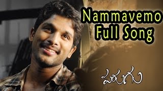 Nammavemo Full Song  Parugu  Allu ArjunMani Sharma  Aditya Music  Telugu Melody Songs [upl. by Nue]