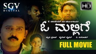 Kannada Blockbuster Hit Movies  O Mallige Kannada Movie  Ramesh Aravind Charulatha [upl. by Imot]