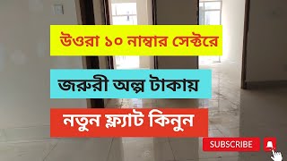 1350 Sft Flat For Sale In Uttara Sector 10 Prime Location।১৩৫০ ফ্ল্যাট বিক্রি উওরা ১০ নাম্বার সেক্টর [upl. by Vincelette]