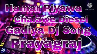 Hamar Piyawa Chalawe Diesel Gadiya Dj Song [upl. by Seve]