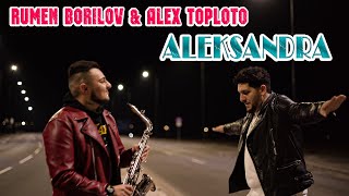 Rumen Borilov ft Alex Toploto  Aleksandra  Румен Борилов ft Алекс Топлото  Александра [upl. by Skillern]