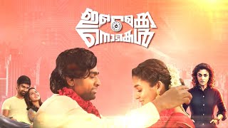 Imaikkaa Nodigal  Imaikkaa Nodiyil Song  Vijay Sethupathi Nayanthara Atharvaa  Hiphop Tamizha [upl. by Ravid268]