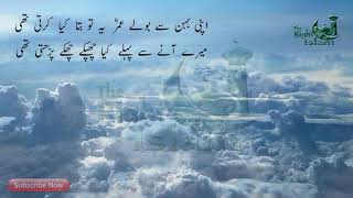 HasBi RAbbi jallallah Naat Lyrics in urdu Teray sadqay mein aaqa [upl. by Lotsirhc]