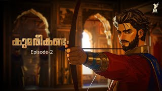 കുമരീകണ്ടം  Episode 2 [upl. by Duffie273]