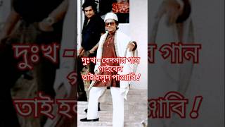 কিশোর কুমারের গানের রেকর্ডিংএ দেরীর কারণ kishorekumar ytshorts shorts rajeshkhanna biography [upl. by Christianity]