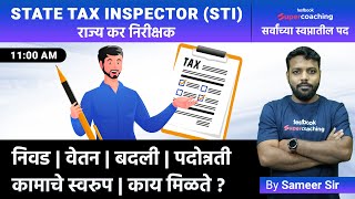 State Tax Inspector STI Information In Marathi  How to become State Tax Inspector STI  Sameer [upl. by Agon]