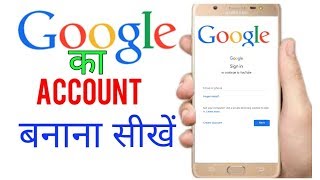 google account kaise banaye new trick  how to make googal accountid [upl. by Marlene154]