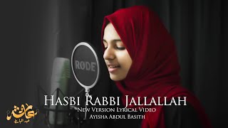 Hasbi Rabbi Jallallah  New v  Lyrical Video  Ayisha Abdul Basith [upl. by Felipe]