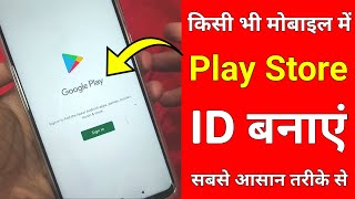 kisi bhi mobile ka play store ki id kaise banaye  By Rojana Online Sikhe [upl. by Akinwahs729]