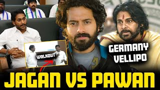 🚨Pawan Kalyan VS YS Jagan🤺🗡️ASSEMBLY WALKOUT  Aye Jude✊ [upl. by Avrenim]