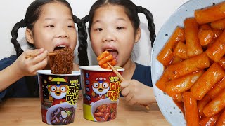 뽀로로 떡볶이 짜장면 BBororo TTeokbokki Noddle TwinRoozi Family 쌍둥이루지 가족 먹방 Mukbang [upl. by Hiroshi582]