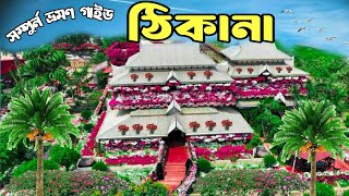 ঠিকানা  Thikana  ঠিকানা রিসোর্ট  Thikana Resort  Thikana Restaurant  Mosharof Vlogs  Vlog 13 [upl. by Eneloj]