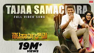 Tajaa Samachara Full Video Song  Natasaarvabhowma Video Songs  Puneeth Rajkumar Anupama  D Imman [upl. by Arriaes185]