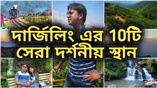 Top 10 Tourist Places in Darjeeling  দার্জিলিং এর 10টি সেরা ভ্রমণ স্থান  Darjeeling Tourist places [upl. by Cedar441]