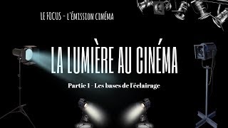 LE FOCUS  LA LUMIÈRE AU CINÉMA  Partie 1  Les bases [upl. by Thoer]