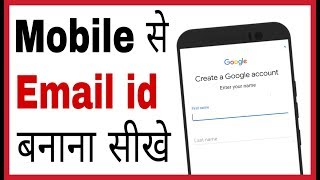 Email id kaise banaye  how to create email account in mobile in hindi [upl. by Ettennil143]