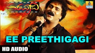 Ee Preethigagi  ಈ ಪ್ರೀತಿಗಾಗಿ  Hatavadi  Movie  SPB  Ravichandran  Radhika  Jhankar Music [upl. by Rea]